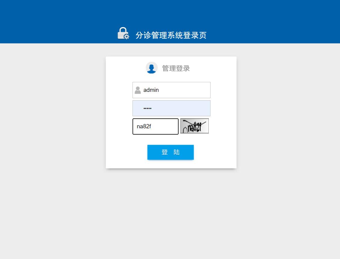 基于SSM框架的医院分诊管理系统 - 项目主图界面截图预览