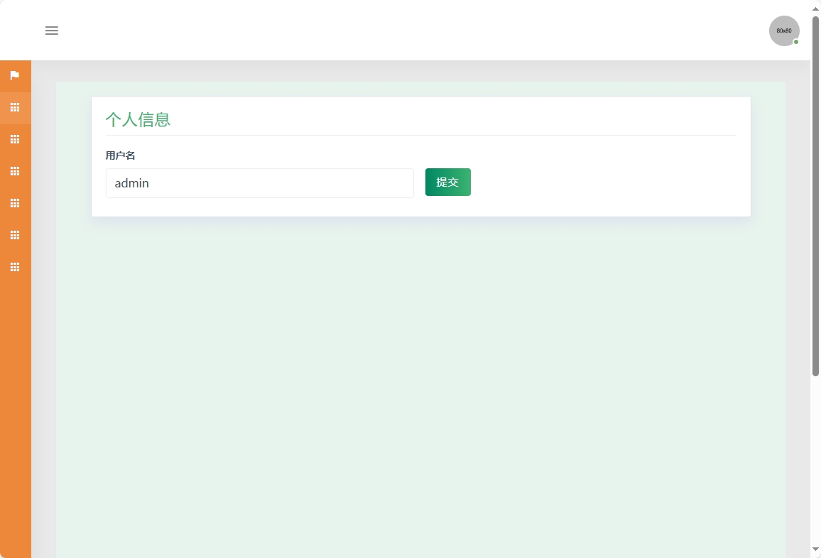基于SSM的酒店客房后台管理系统 - 修改个人信息.png界面截图