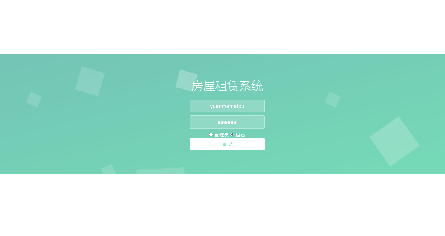 基于SSM框架的房屋租赁信息管理系统 - 项目主图界面截图预览