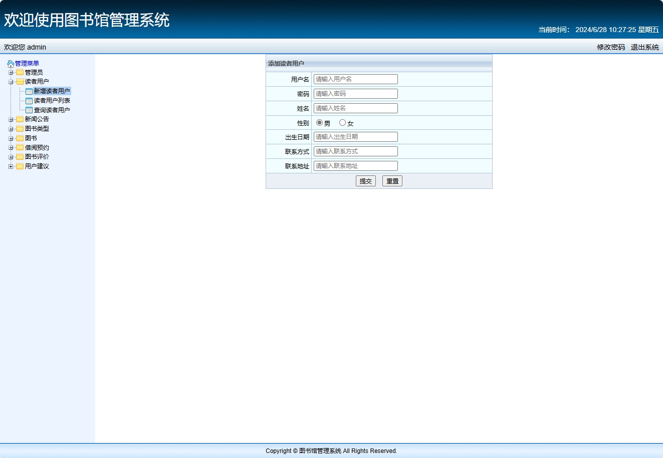 基于SSM框架的智能图书推荐与管理系统 - 新增读者用户.png界面截图