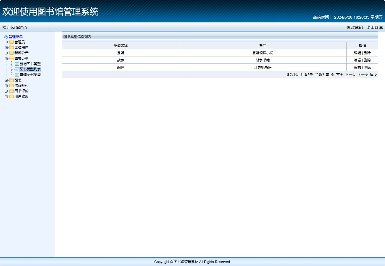 基于SSM框架的智能图书推荐与管理系统 - 图书类型管理.png界面截图