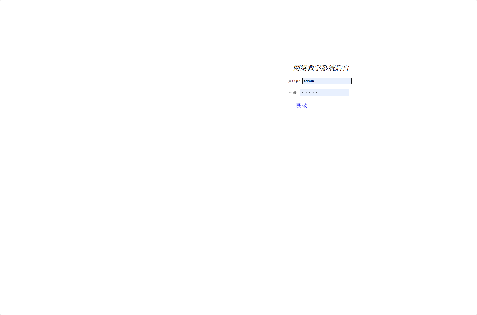 基于SSM的智能代码作业评分与管理系统 - 管理员登录.png界面截图