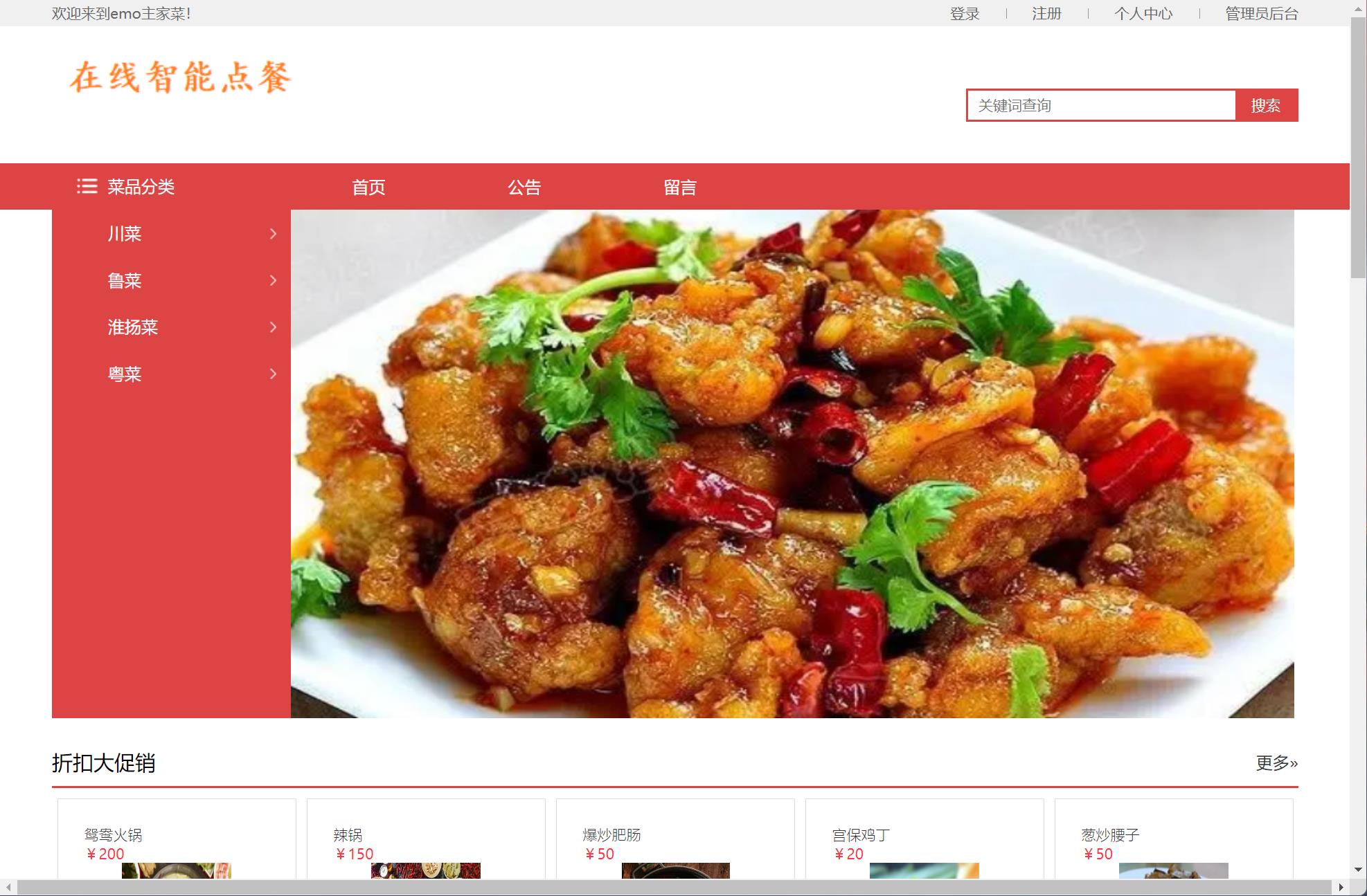 基于SSM框架的智能点餐推荐系统 - 项目主图界面截图预览