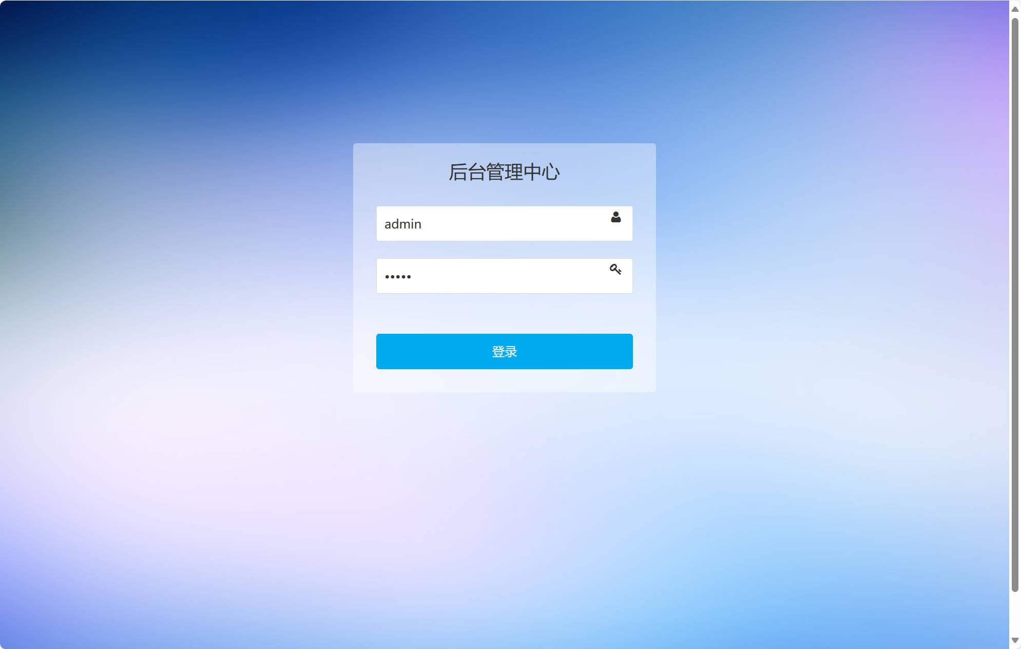 基于SSM框架的厨房用品在线销售系统 - 管理员登录.jpg界面截图