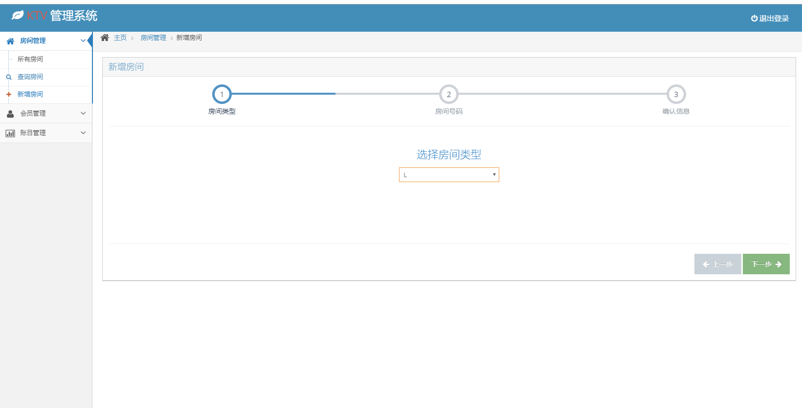 基于SSM框架的KTV综合业务管理系统 - 缩略图 2