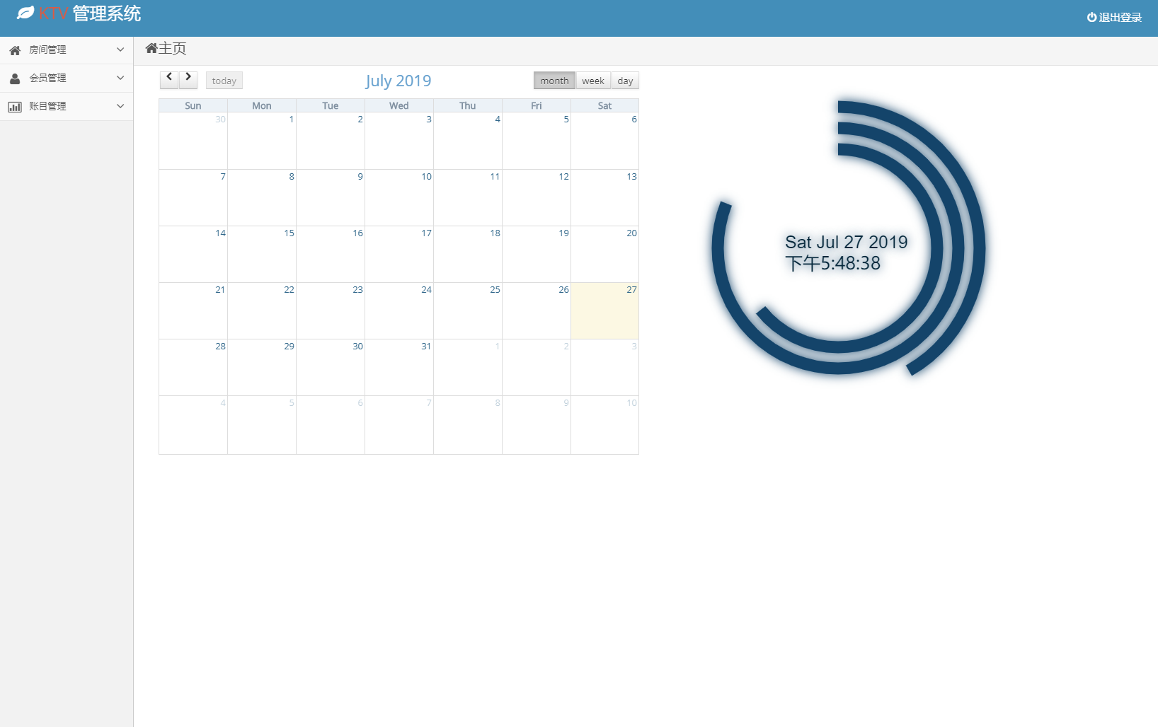 基于SSM框架的KTV综合业务管理系统 - KTV主页.png界面截图