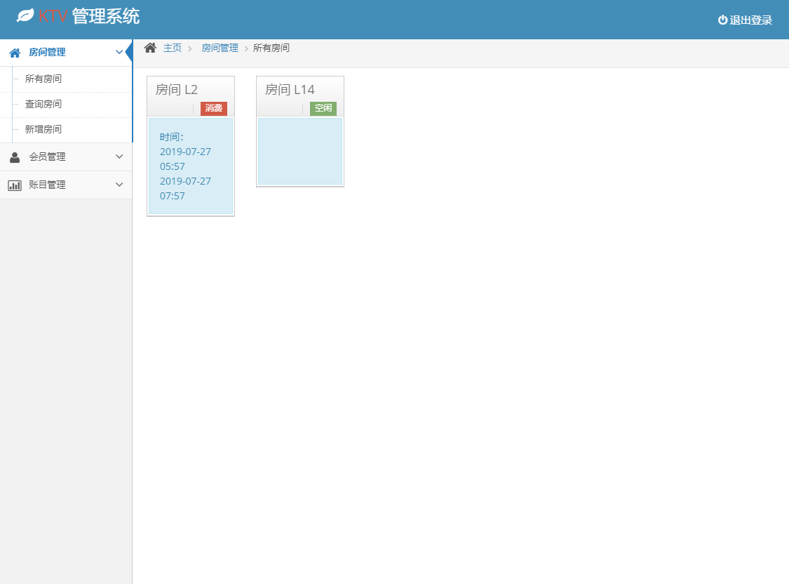 基于SSM框架的KTV综合业务管理系统 - 查看房间消费使用情况.png界面截图