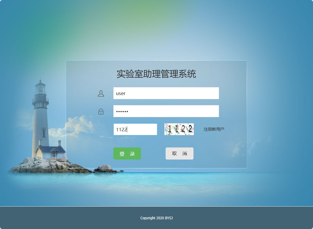 基于SSM框架的实验室助理工作分配管理系统 - 项目主图界面截图预览