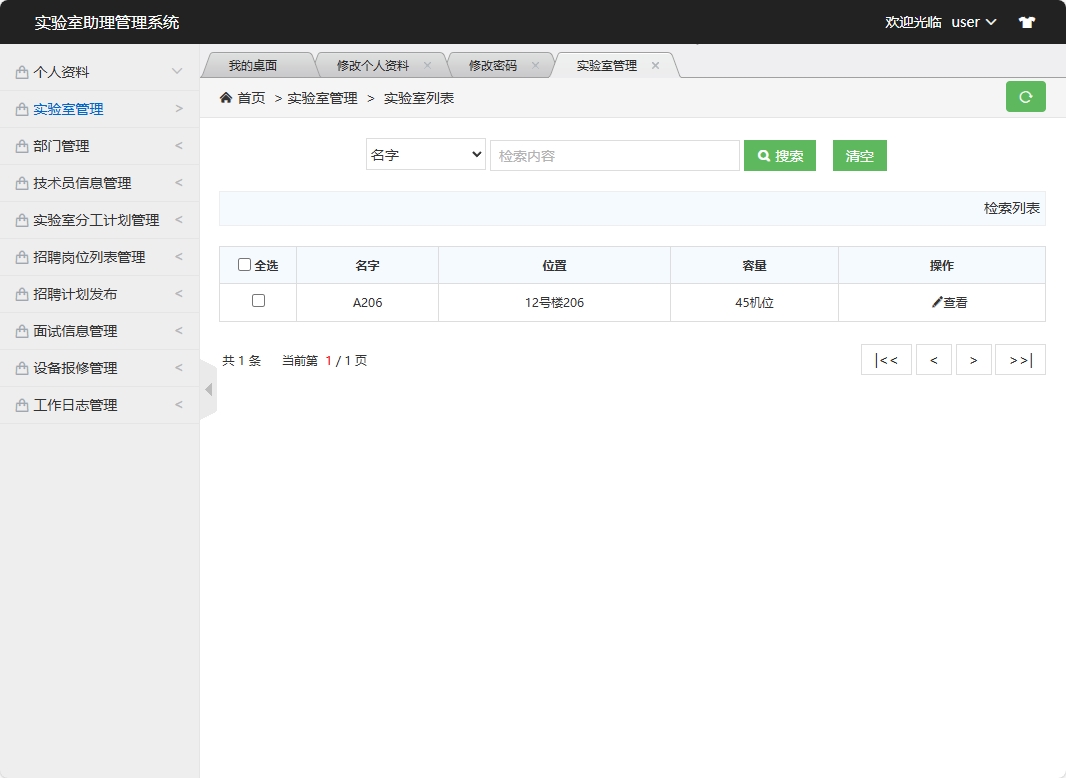 基于SSM框架的实验室助理工作分配管理系统 - 查看实验室.png界面截图