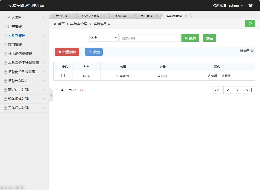 基于SSM框架的实验室助理工作分配管理系统 - 实验室管理.png界面截图