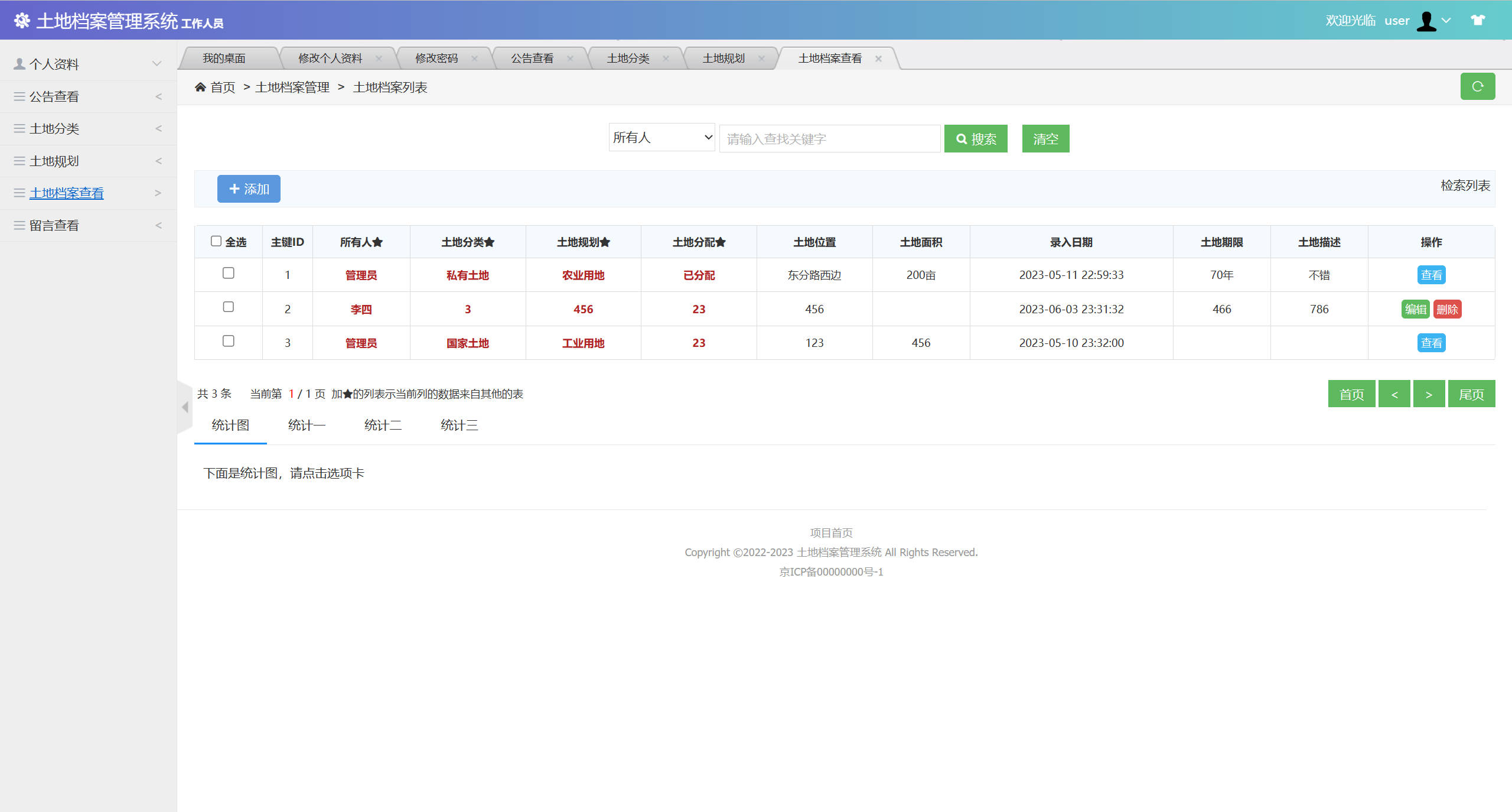 基于SSM框架的土地档案信息管理系统 - 查看土地档案.jpg界面截图