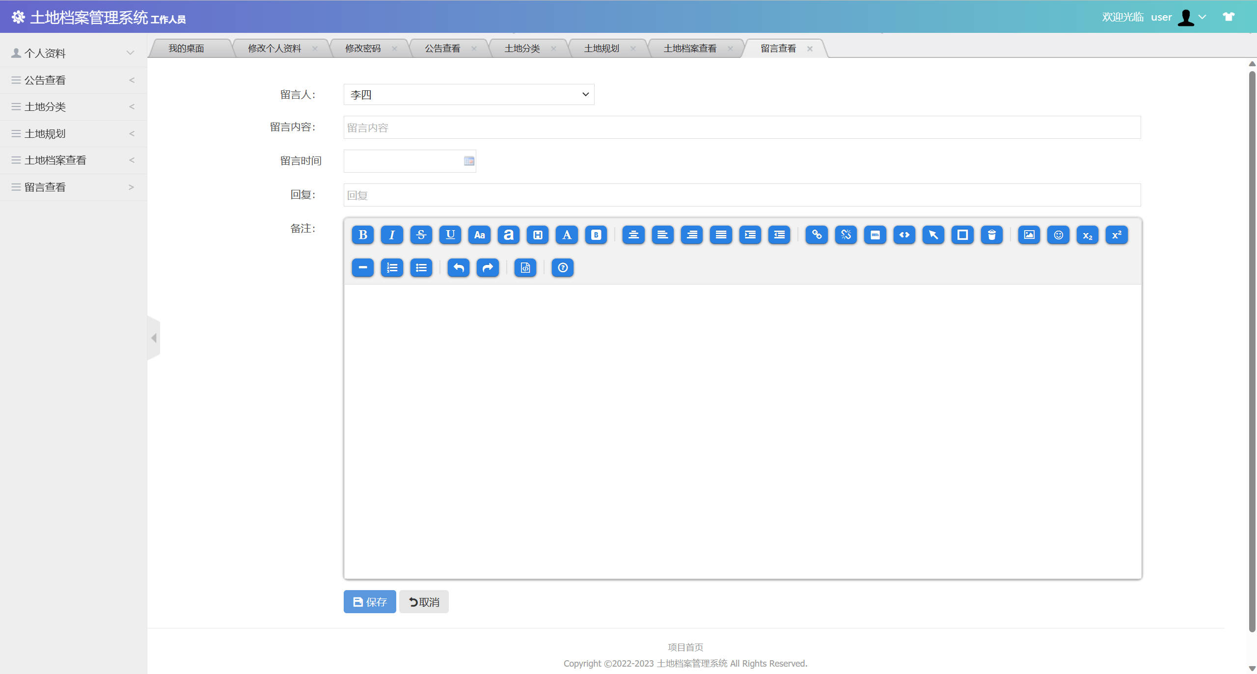 基于SSM框架的土地档案信息管理系统 - 缩略图 2