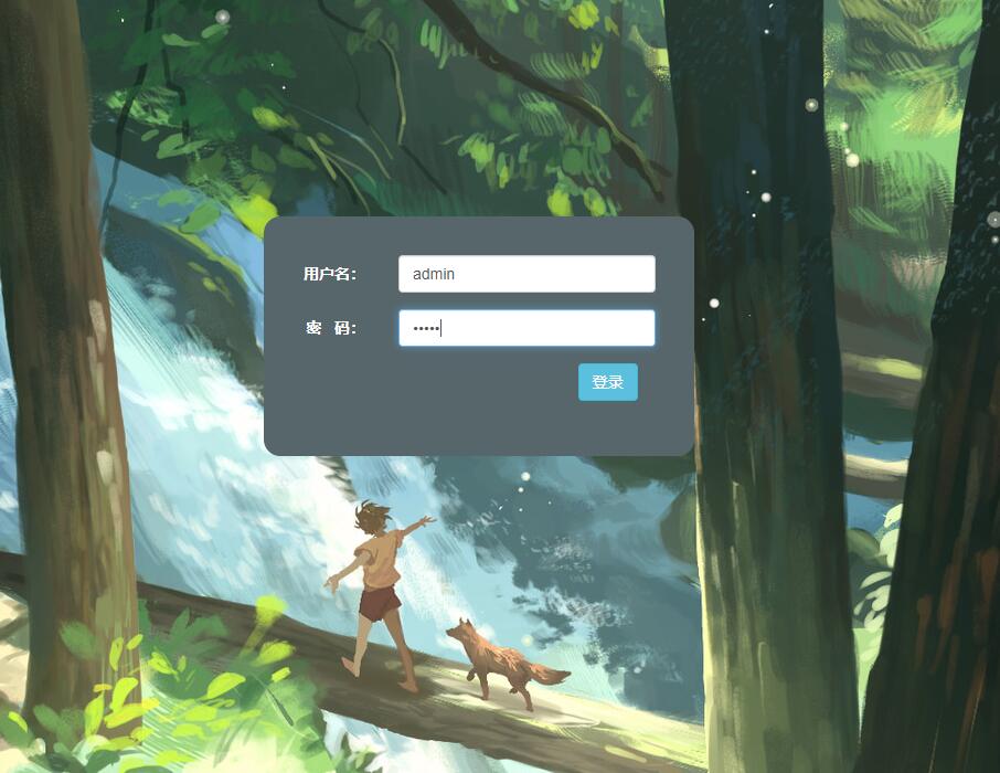 管理员登录界面