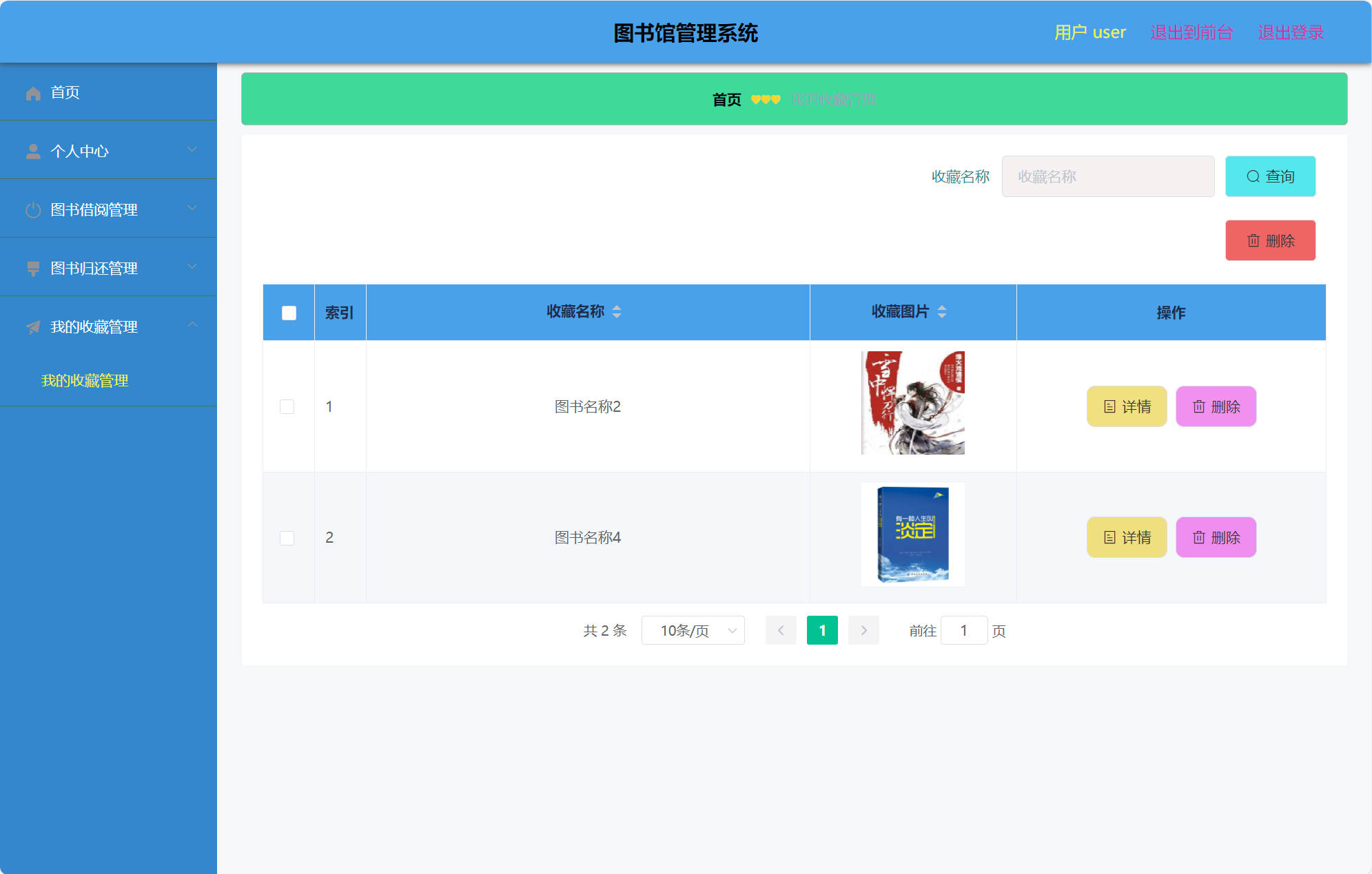 基于SSM框架的图书馆综合管理系统 - 缩略图 3