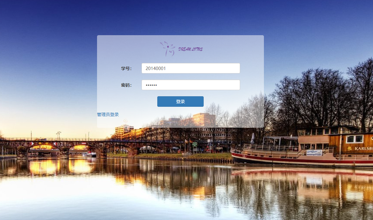 基于SSM框架的图书馆自习座位预约管理系统 - 学生登录.png界面截图