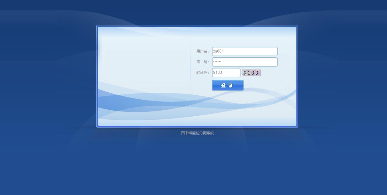 基于SSM框架的图书馆座位预约管理系统 - 学生账号登陆.jpg界面截图