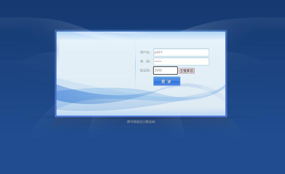 基于SSM框架的图书馆座位预约管理系统 - 教师角色登陆.jpg界面截图
