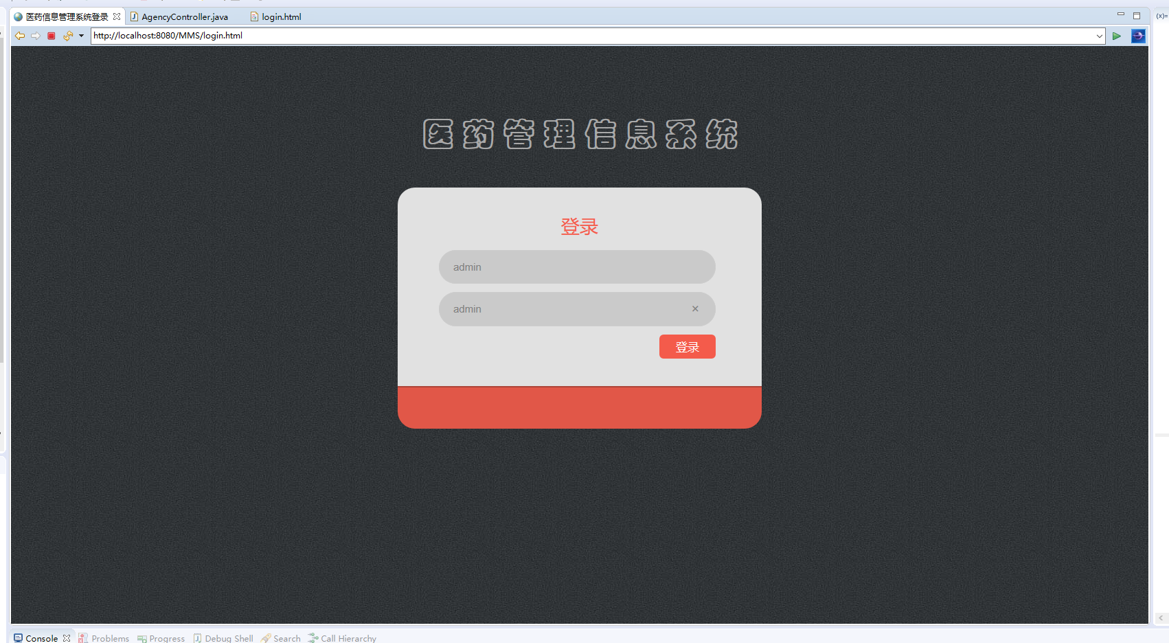 基于SSM框架的医药信息管理平台 - 项目主图界面截图预览
