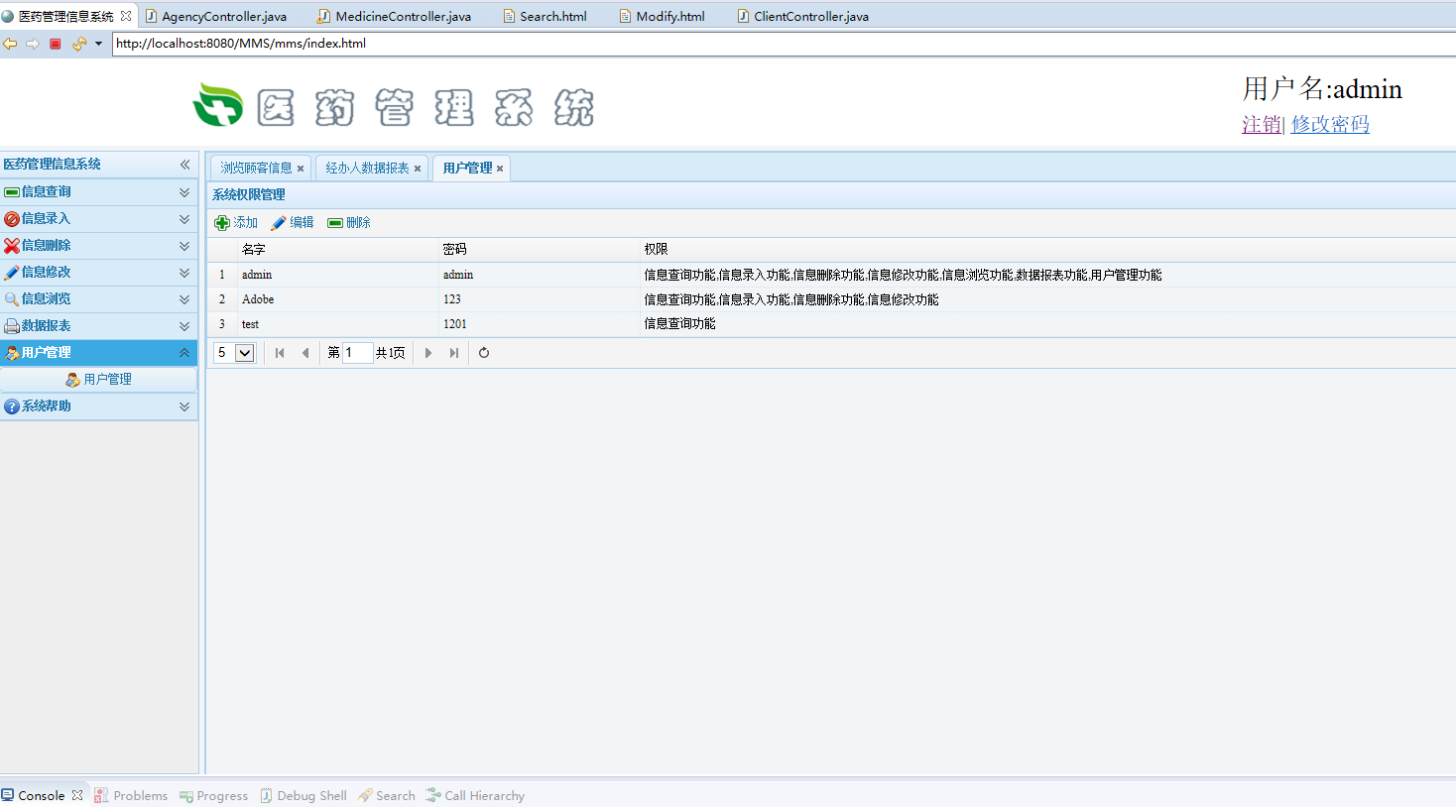 基于SSM框架的医药信息管理平台 - 用户管理.png界面截图
