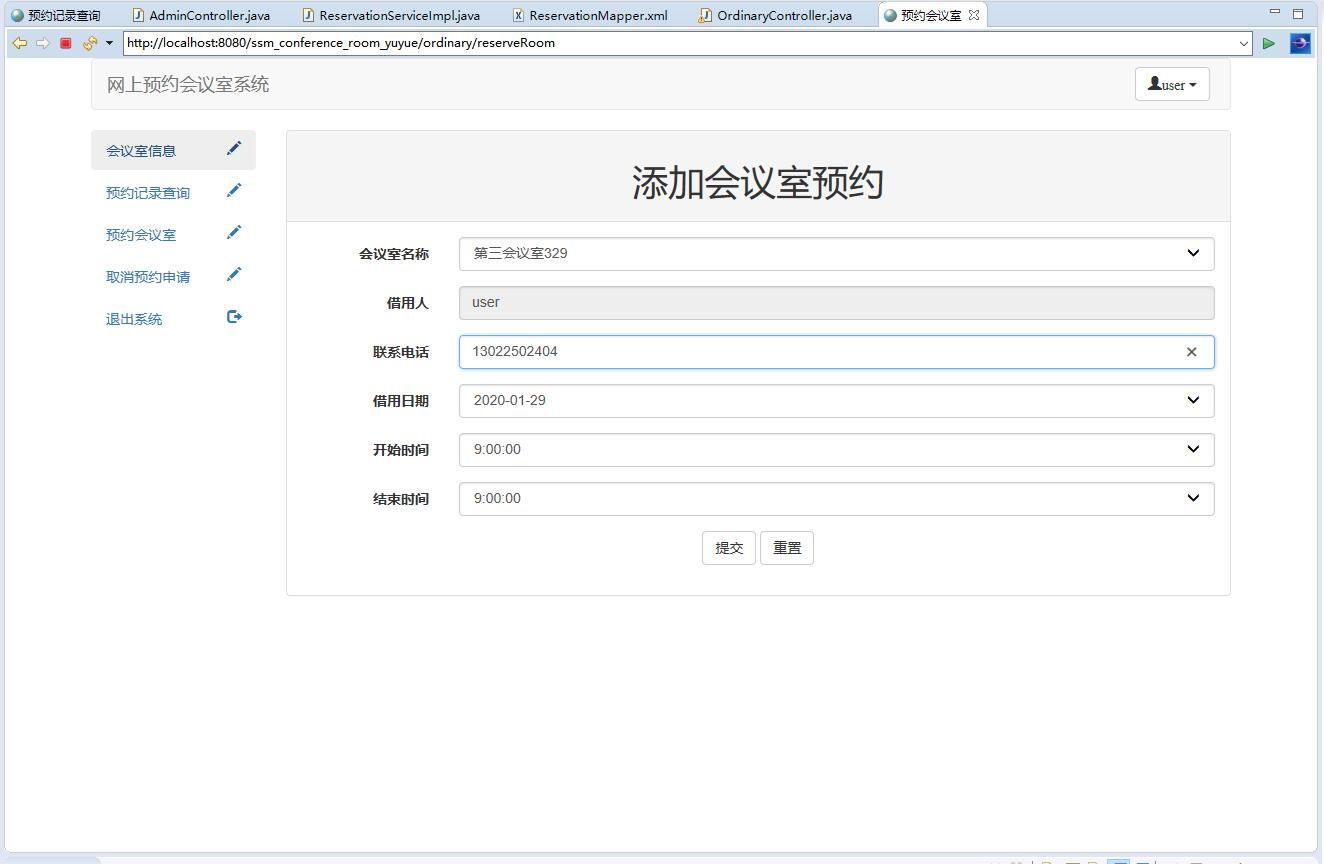 基于SSM框架的会议室预约与资源管理系统 - 会议室预约申请.jpg界面截图