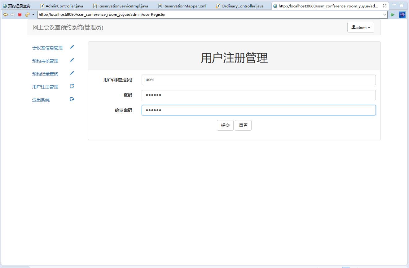 基于SSM框架的会议室预约与资源管理系统 - 用户注册.jpg界面截图
