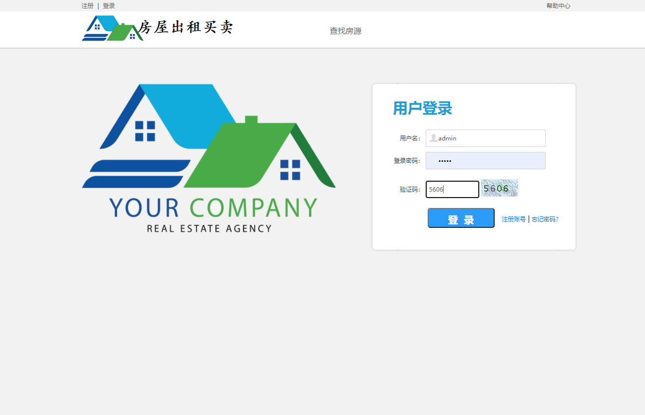 基于SSM框架的多城市房屋租赁管理平台系统界面截图