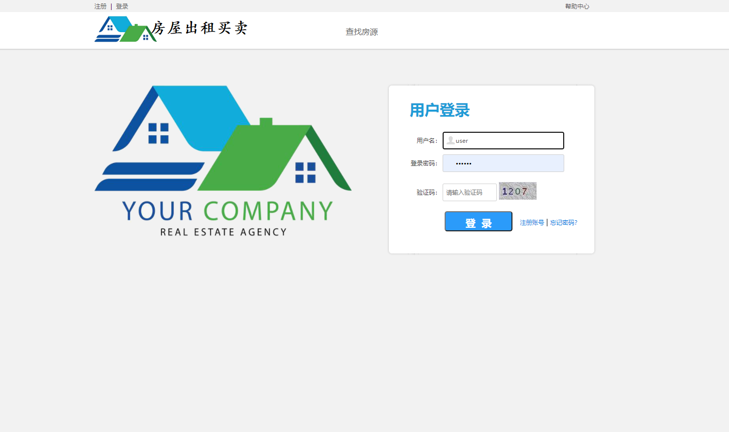 基于SSM框架的多城市房屋租赁管理平台 - 用户角色.png界面截图
