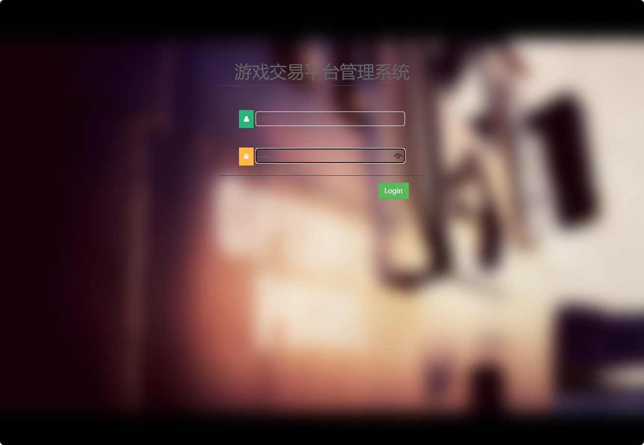 基于SSM框架的多商户游戏交易平台 - 管理员登录.png界面截图