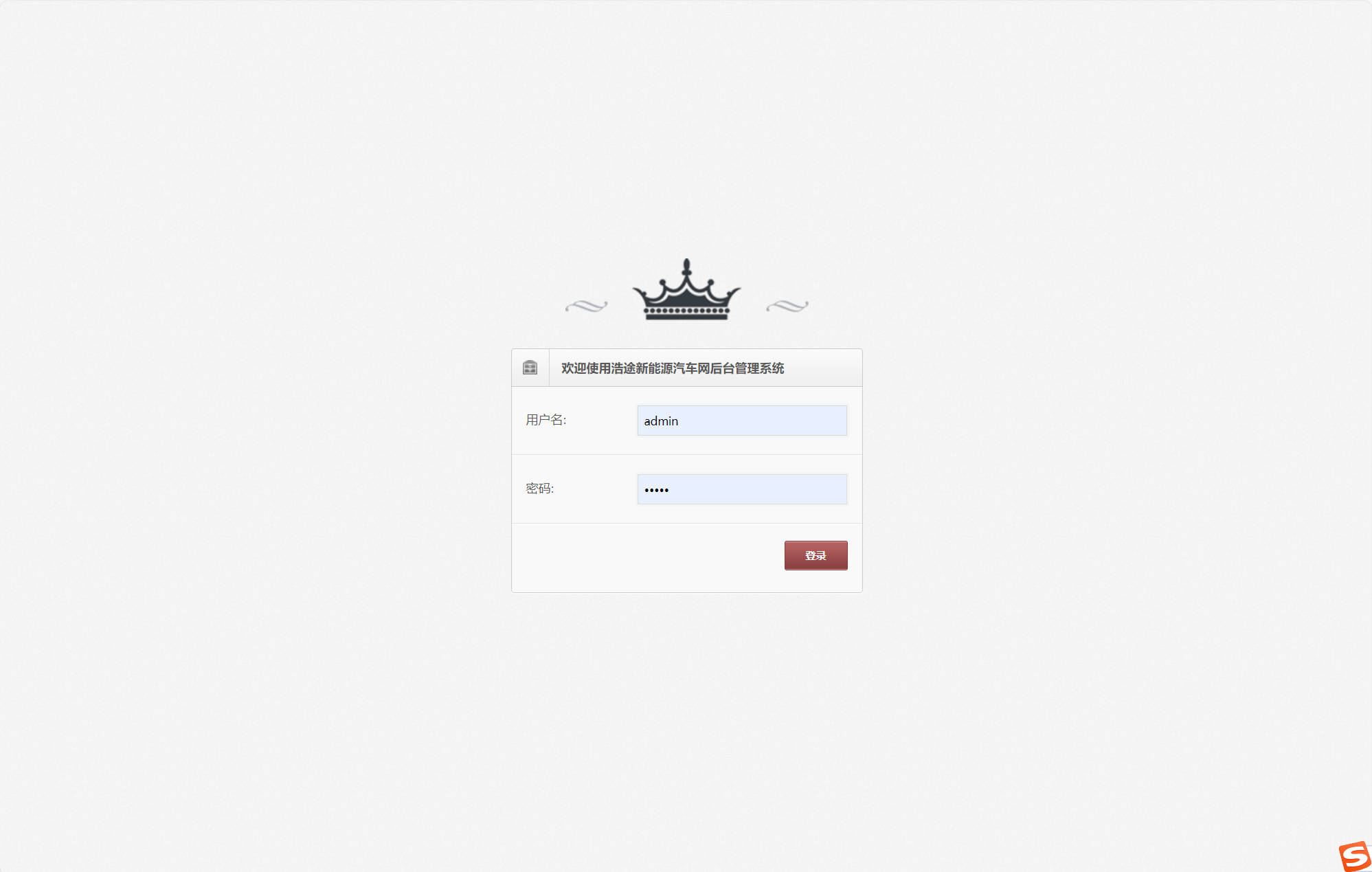 基于SSM框架的新能源汽车在线销售平台 - 管理员登录.jpg界面截图