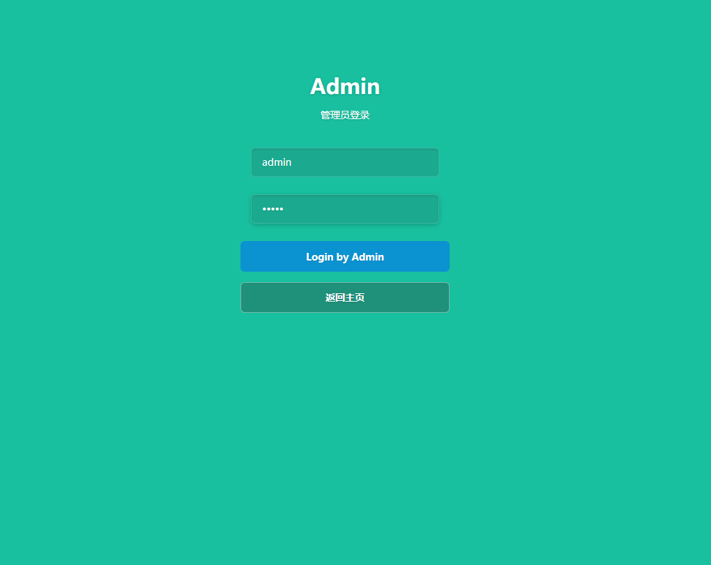 基于SSM框架的新闻发布与管理系统 - 管理员登录.png界面截图