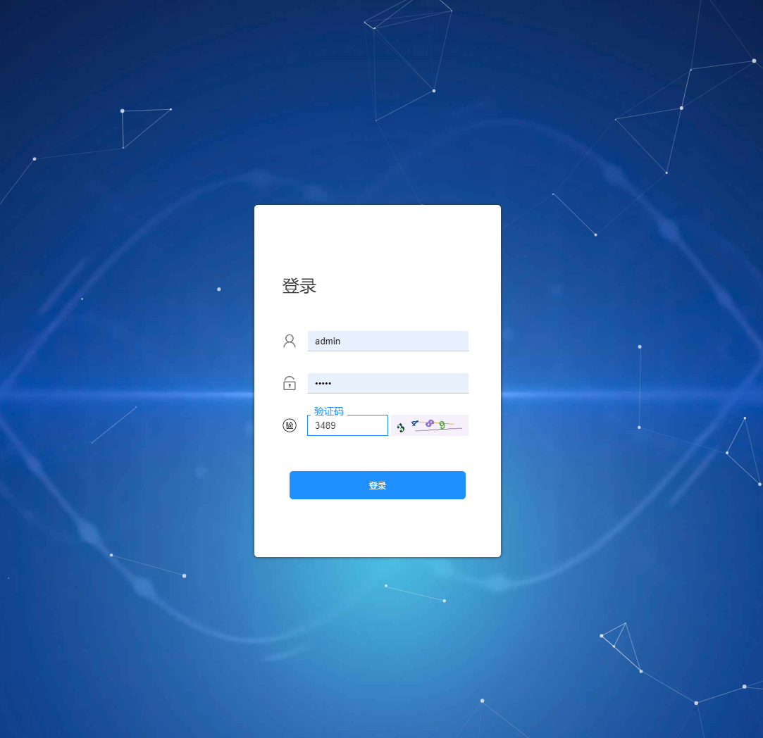 管理员登录界面