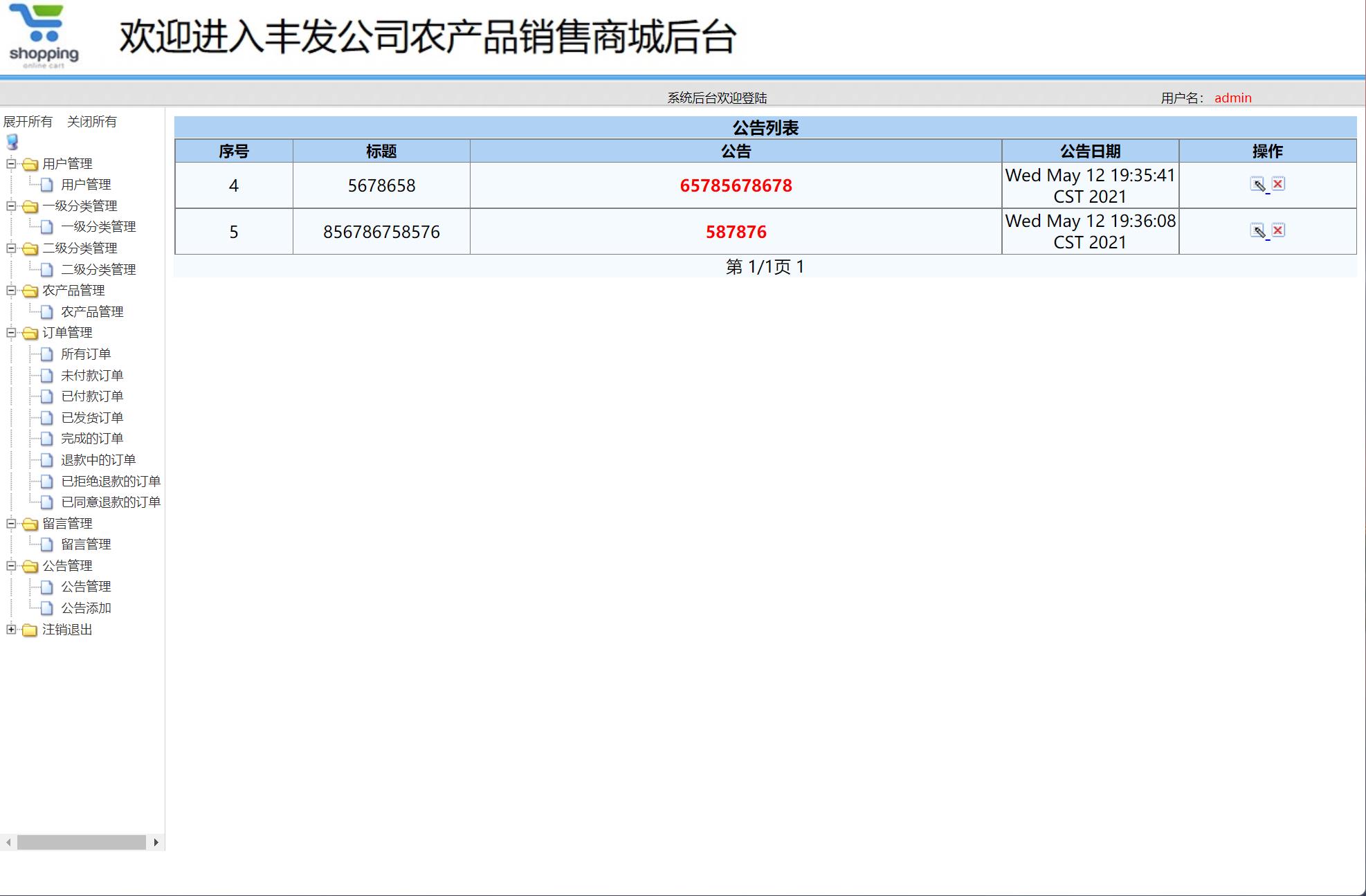 基于SSM框架的在线农产品销售平台 - 缩略图 3