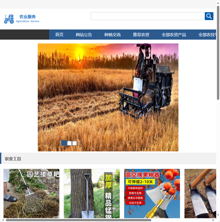 基于SSM框架的在线农业服务平台 - 项目主图界面截图预览