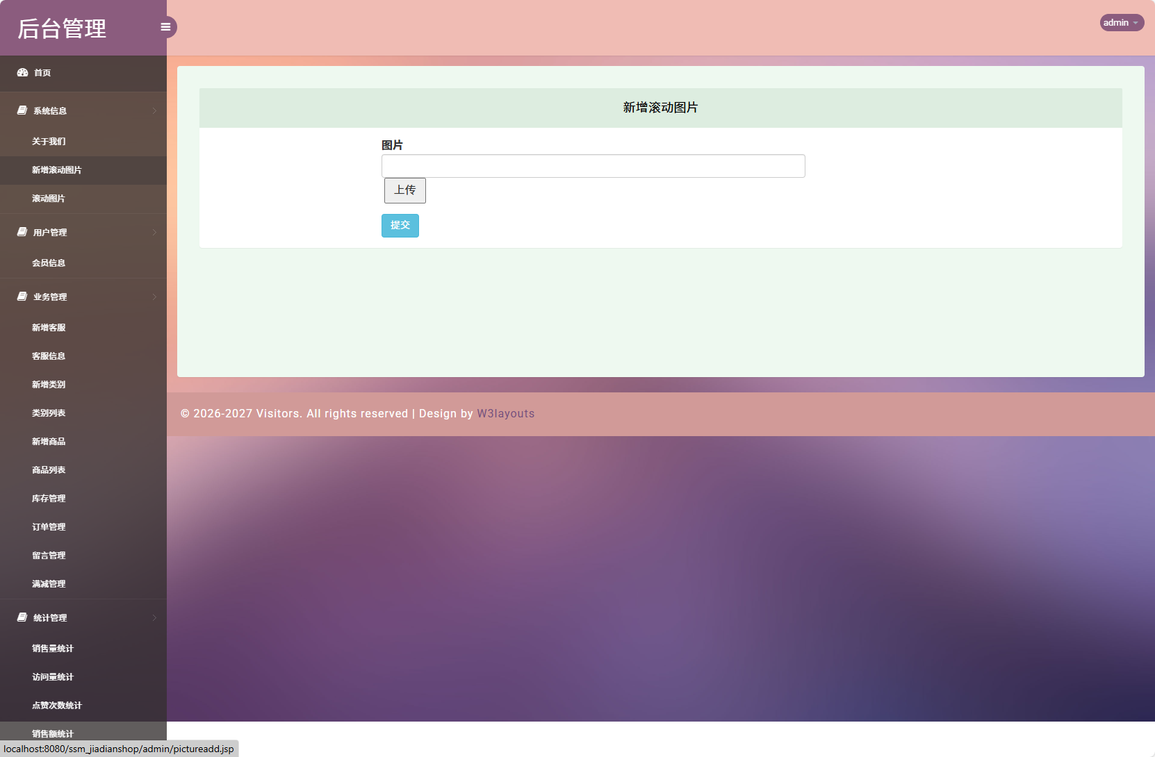 基于SSM框架的在线家电销售平台 - 新增滚动图片.png界面截图