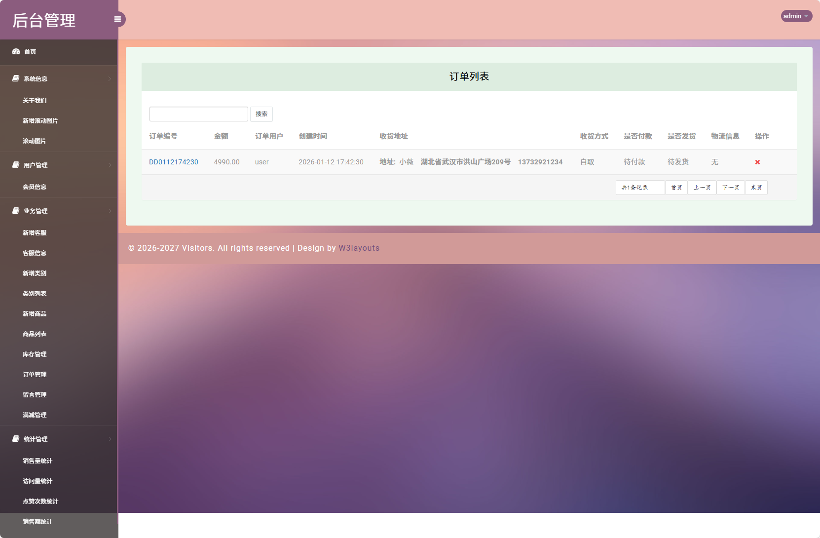基于SSM框架的在线家电销售平台 - 订单管理.png界面截图