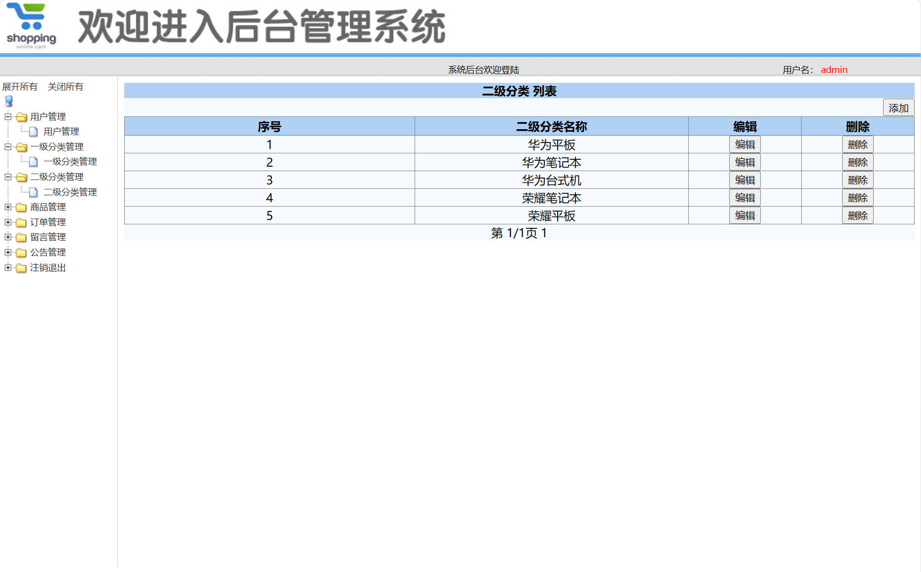 基于SSM框架的在线品牌电脑销售与库存管理系统 - 缩略图 3
