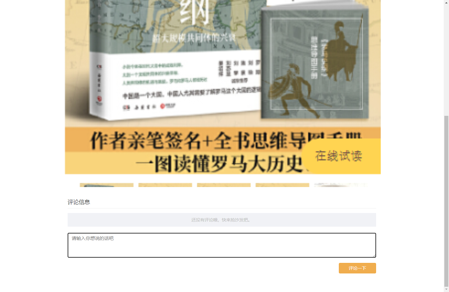 基于SSM框架的在线校园相册管理系统 - 缩略图 4