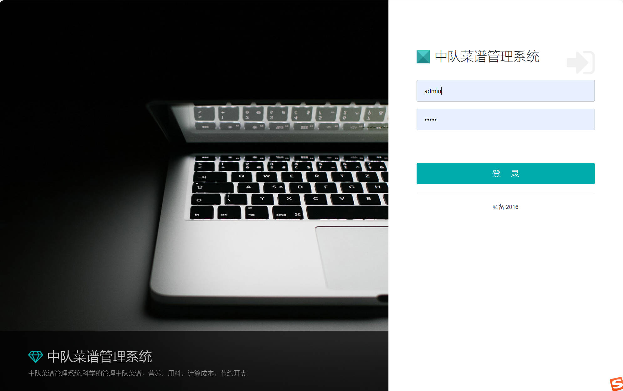 基于SSM框架的在线食堂菜谱管理系统 - 项目主图界面截图预览