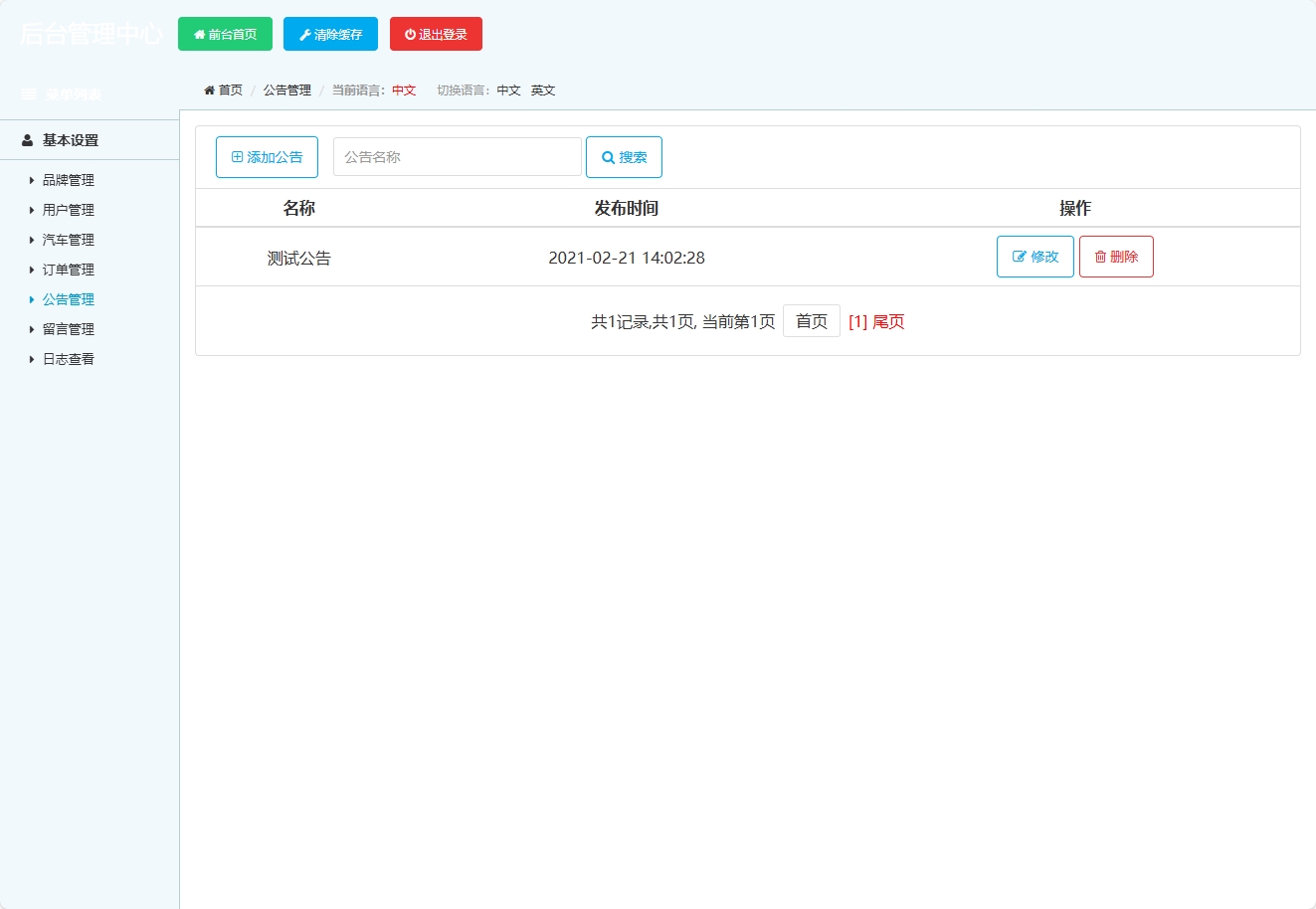 基于SSM框架的在线汽车销售商城系统 - 缩略图 2