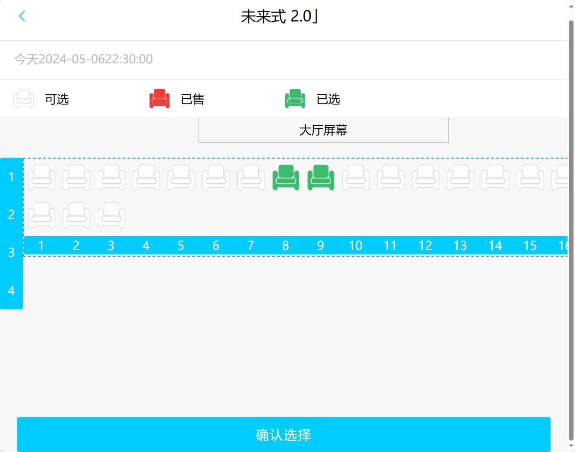 基于SSM框架的在线演唱会票务选座平台 - 缩略图 2