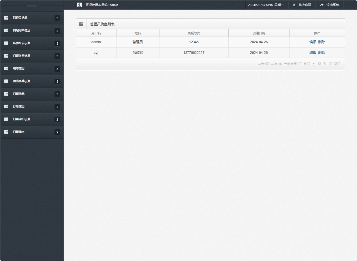 基于SSM框架的在线演唱会票务选座平台 - 缩略图 4