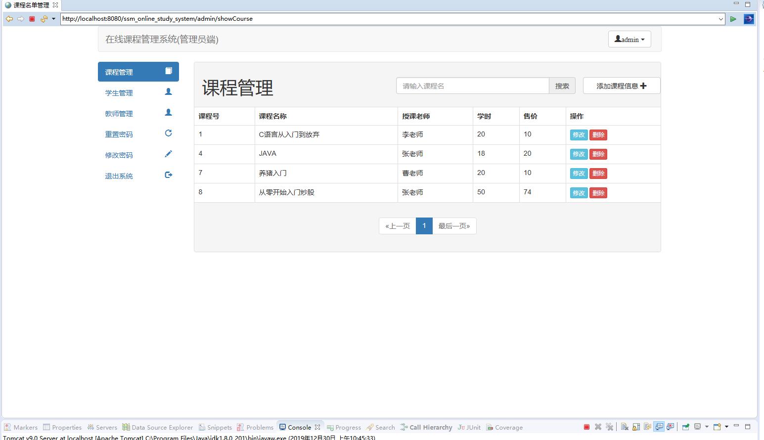 基于SSM框架的在线课程学习平台 - 项目主图界面截图预览