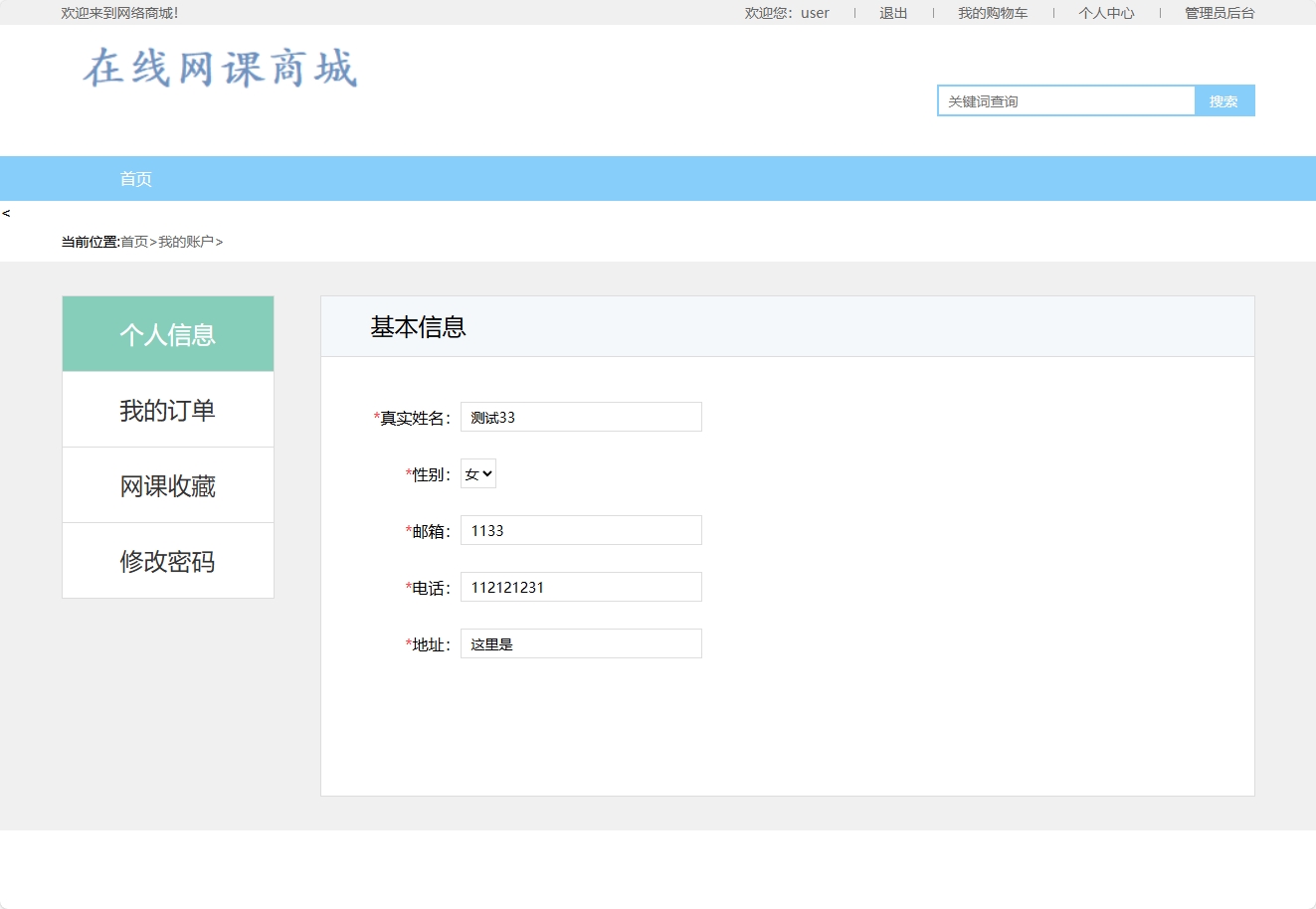 基于SSM框架的在线课程销售与教学平台 - 缩略图 2