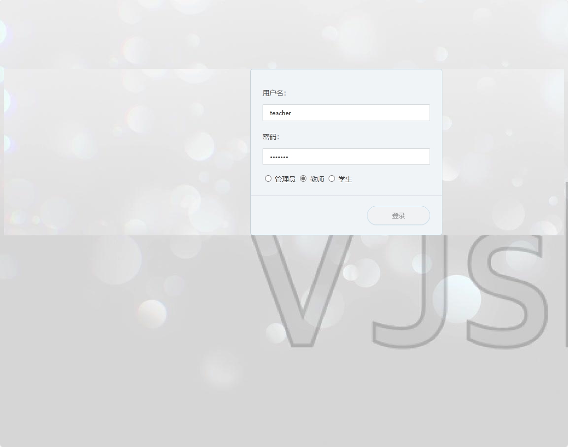 基于SSM框架的在线考试与题库管理平台 - 教师登录.png界面截图