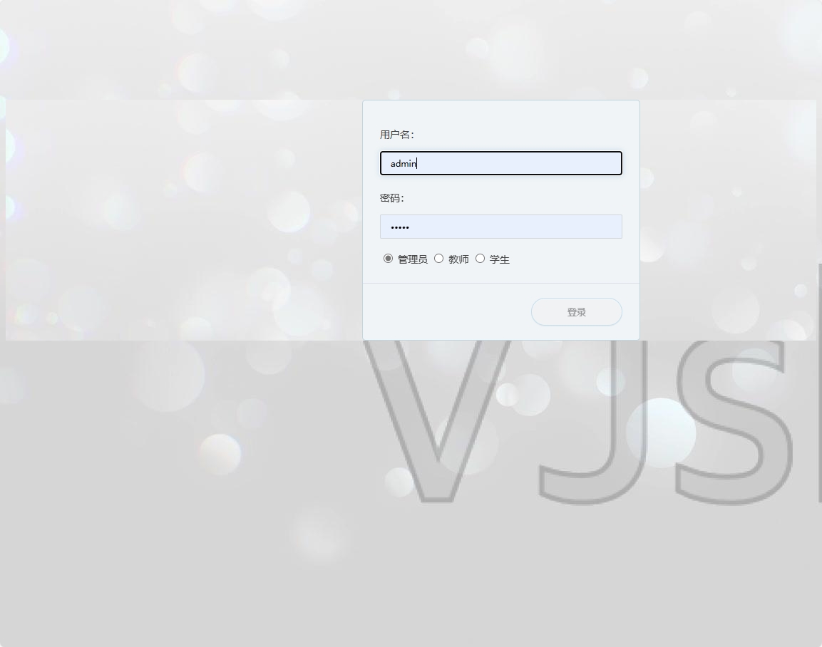 基于SSM框架的在线考试与题库管理平台 - 管理员登录.png界面截图