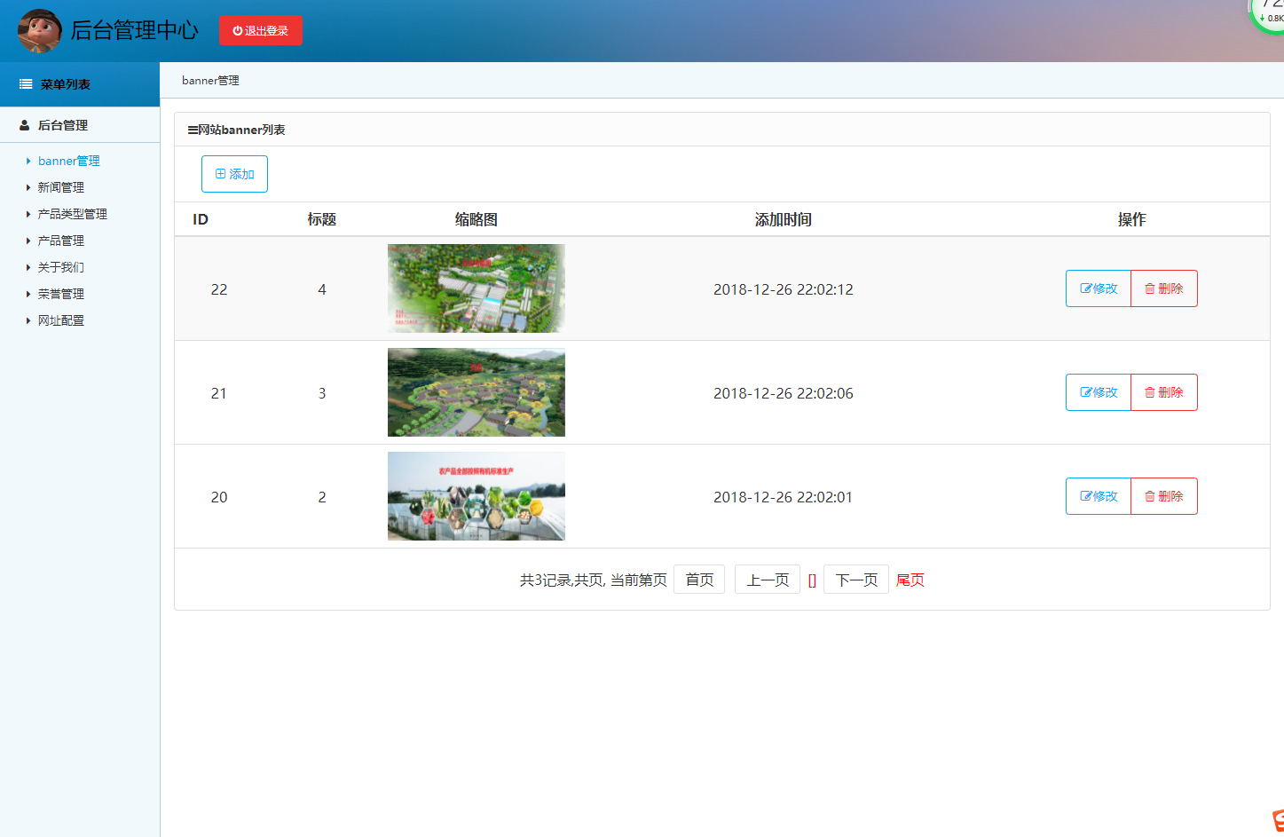 基于SSM的在线田园农场远程监控系统 - 轮播图管理.png界面截图