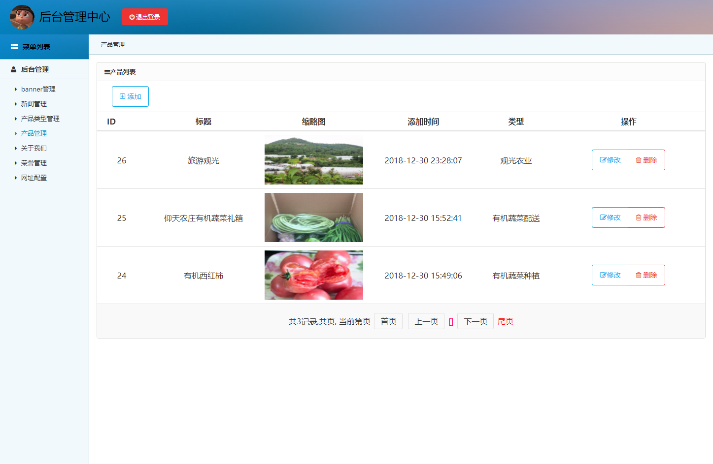 基于SSM的在线田园农场远程监控系统 - 产品管理.png界面截图