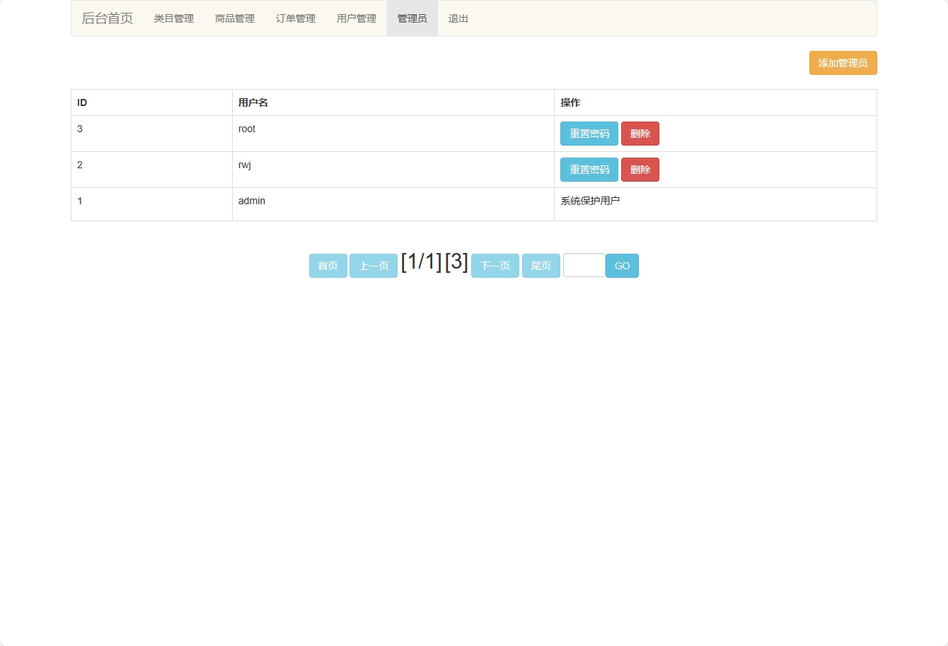 基于SSM框架的在线鲜花商城系统 - 管理员.png界面截图