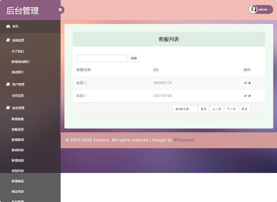 基于SSM框架的在线鲜花销售平台 - 客服信息管理.png界面截图