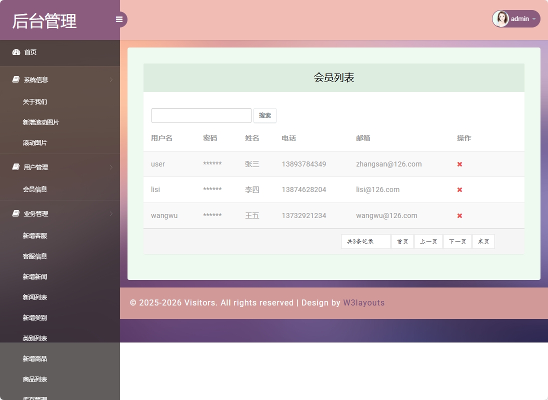 基于SSM框架的在线鲜花销售平台 - 会员信息管理.png界面截图